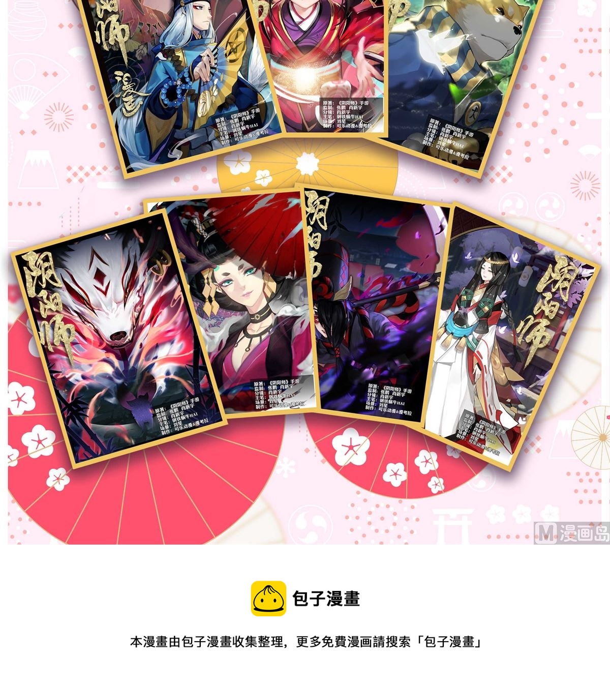 解咒的代价-第25话