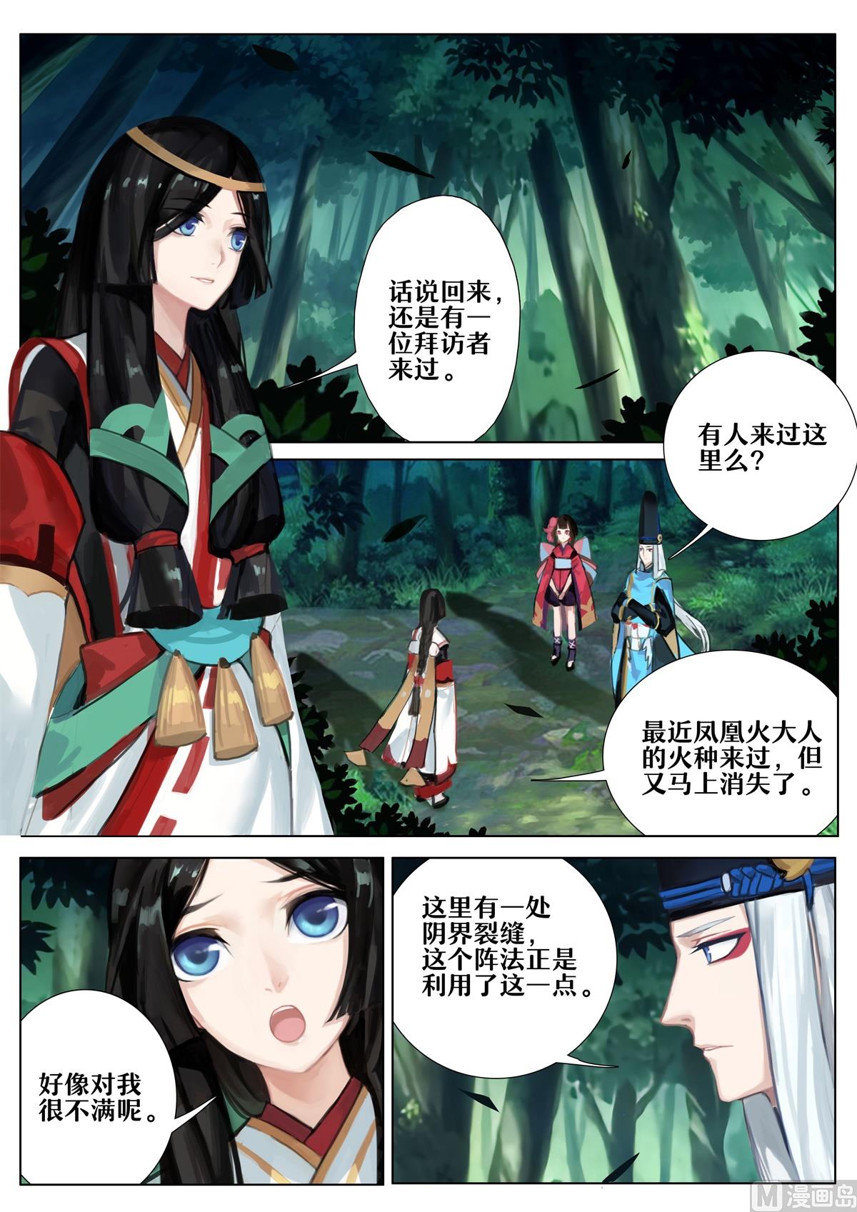 解咒的代价-第25话