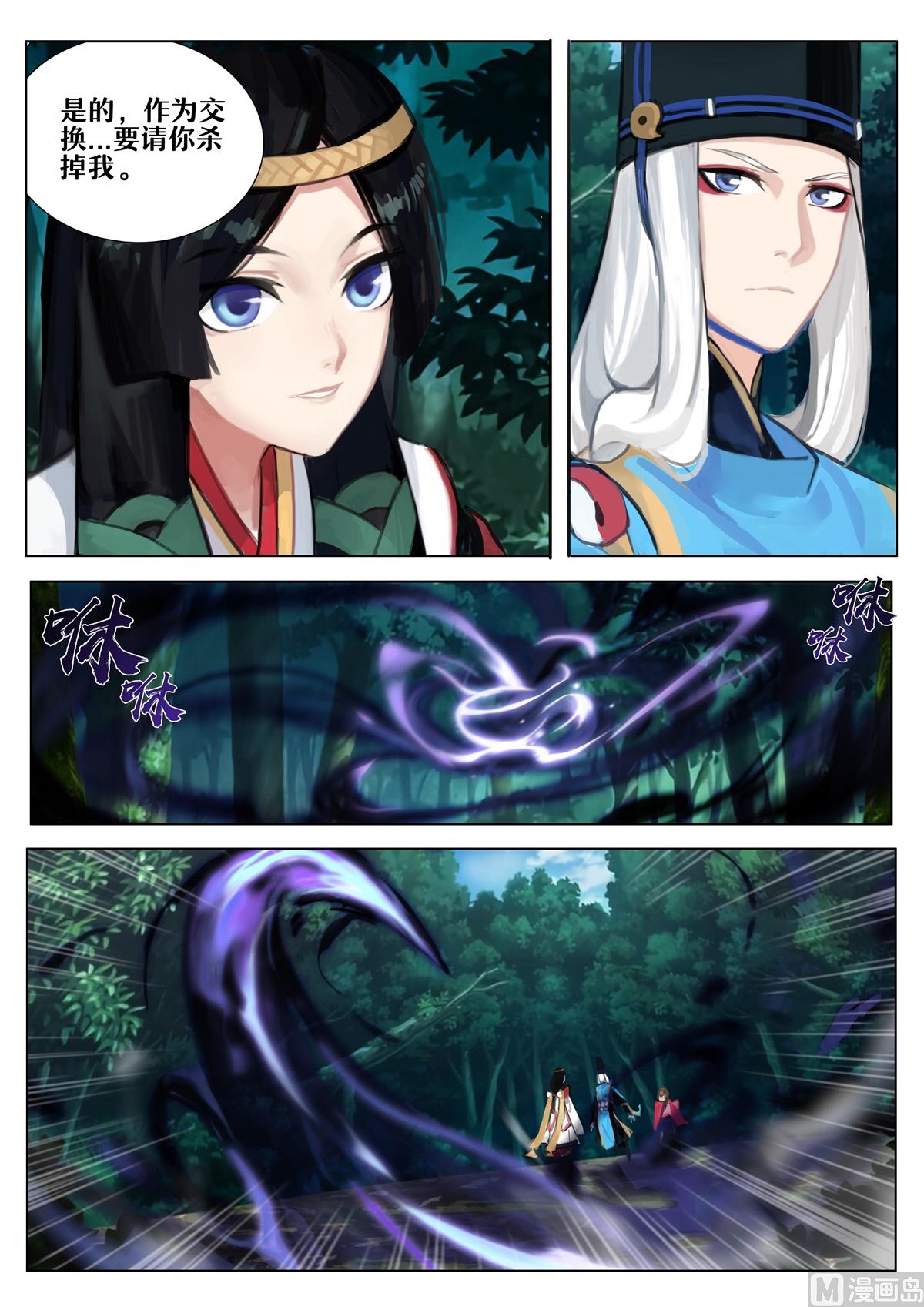 解咒的代价-第25话