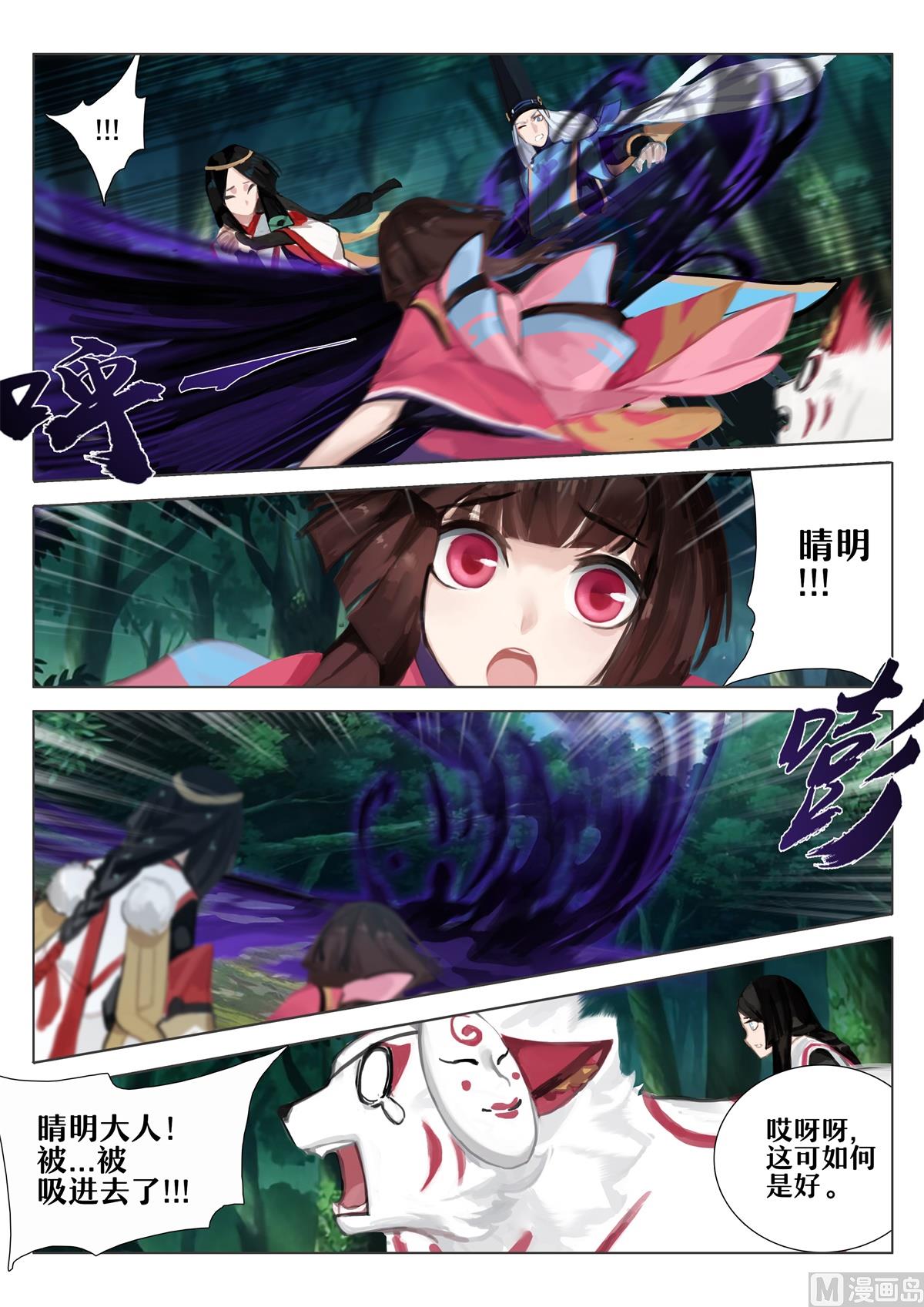 解咒的代价-第25话