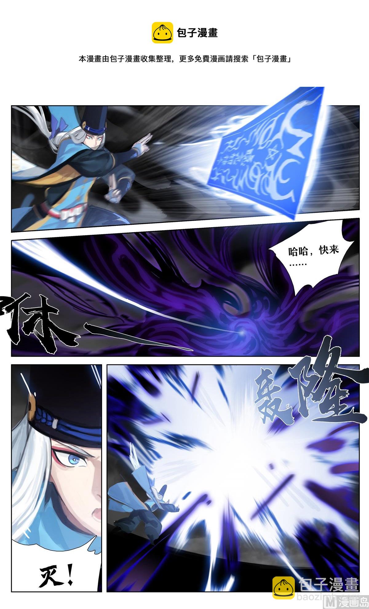 解咒的代价-第25话