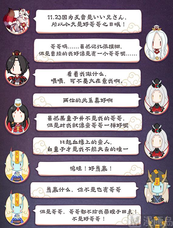 35：神乐失踪-第35话