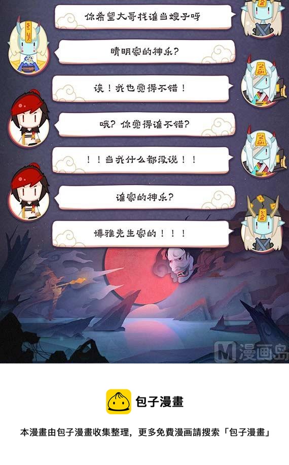 35：神乐失踪-第35话