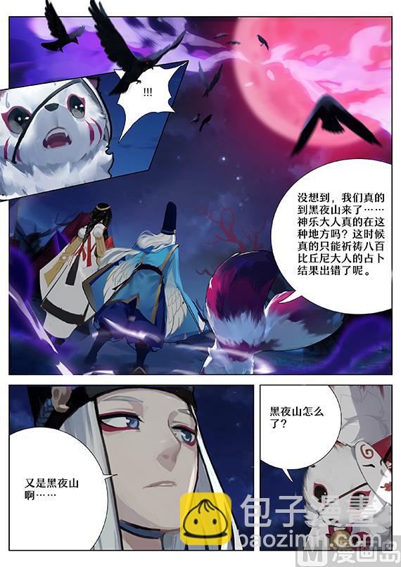 35：神乐失踪-第35话