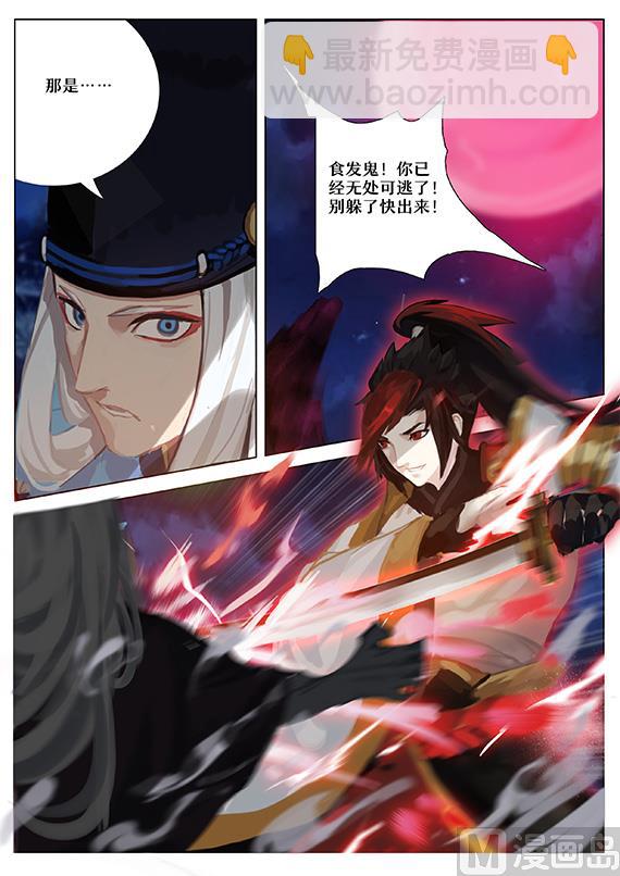 35：神乐失踪-第35话