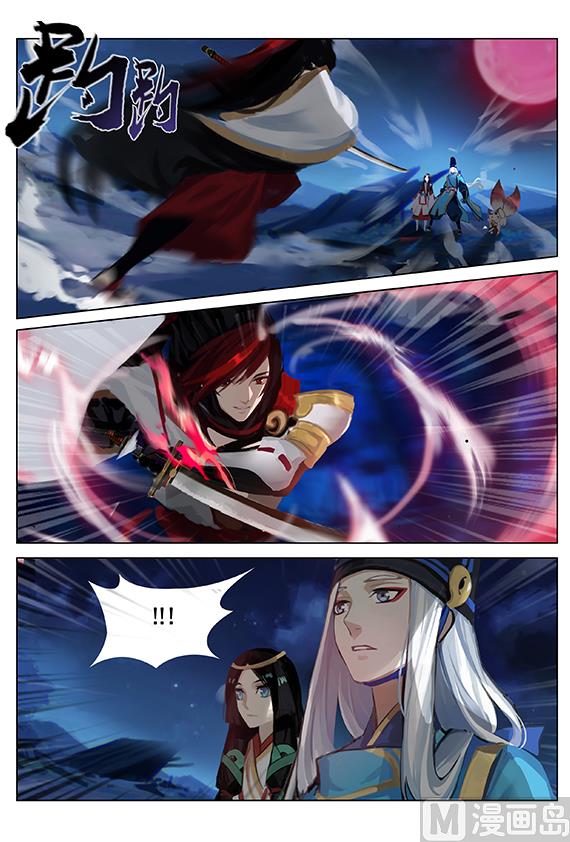 37：源明雅vs晴明-第37话