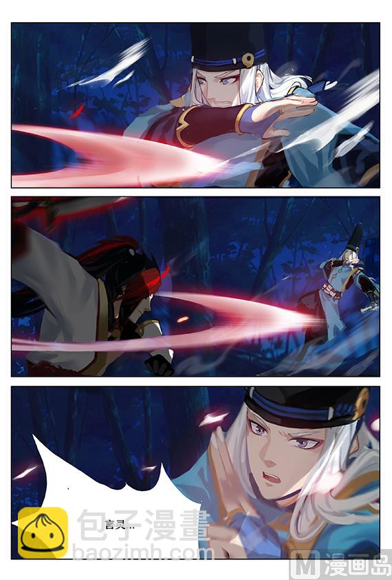 37：源明雅vs晴明-第37话