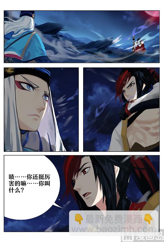 37：源明雅vs晴明-第37话