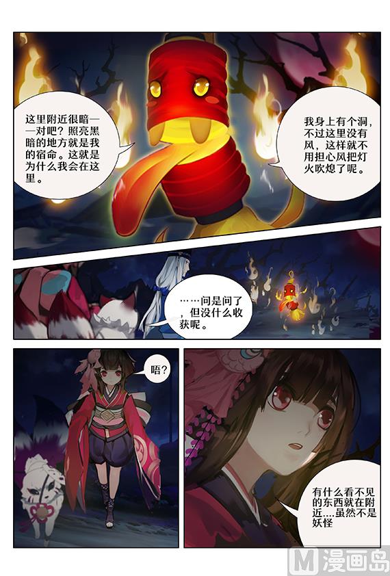 39： 的行踪-第39话