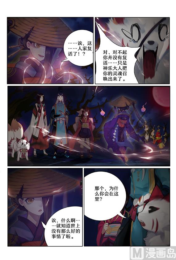 39： 的行踪-第39话