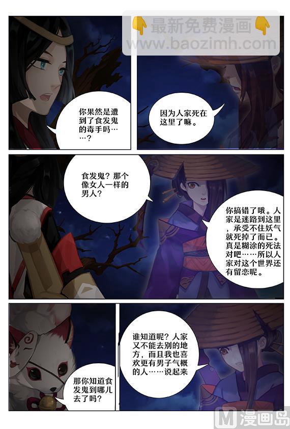 39： 的行踪-第39话