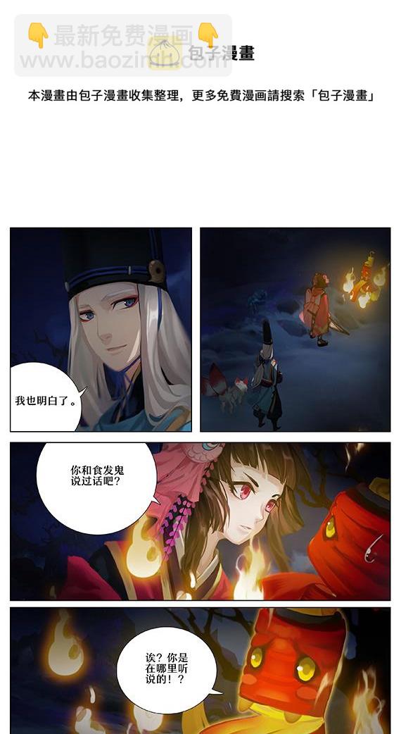 39： 的行踪-第39话