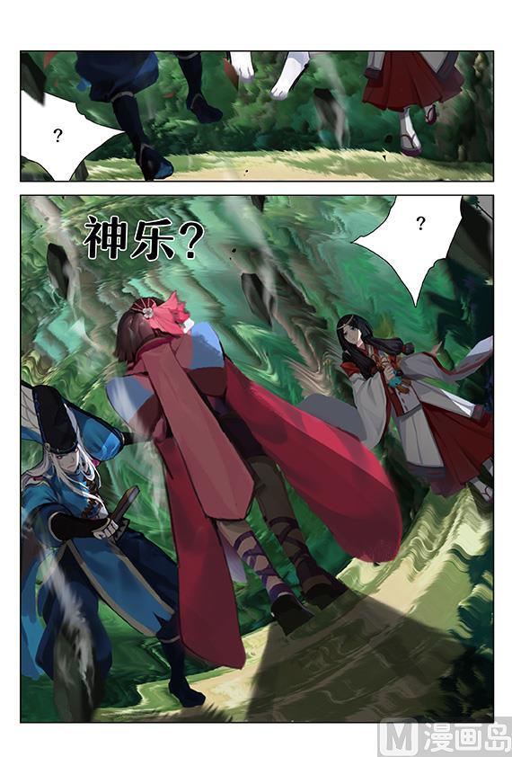 神乐梦境-第43话