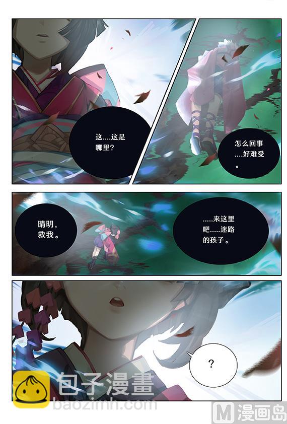 神乐梦境-第43话