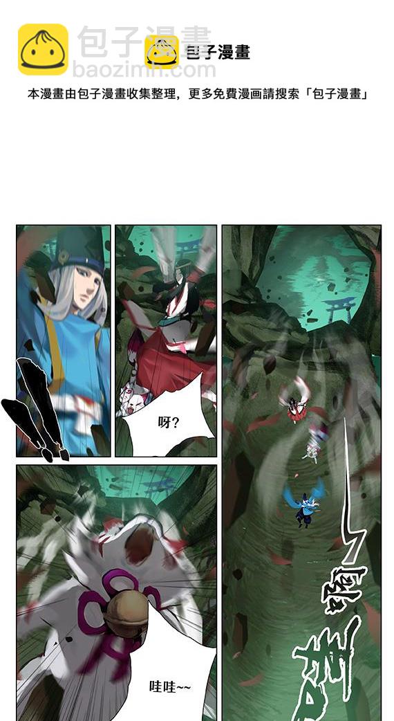 神乐梦境-第43话