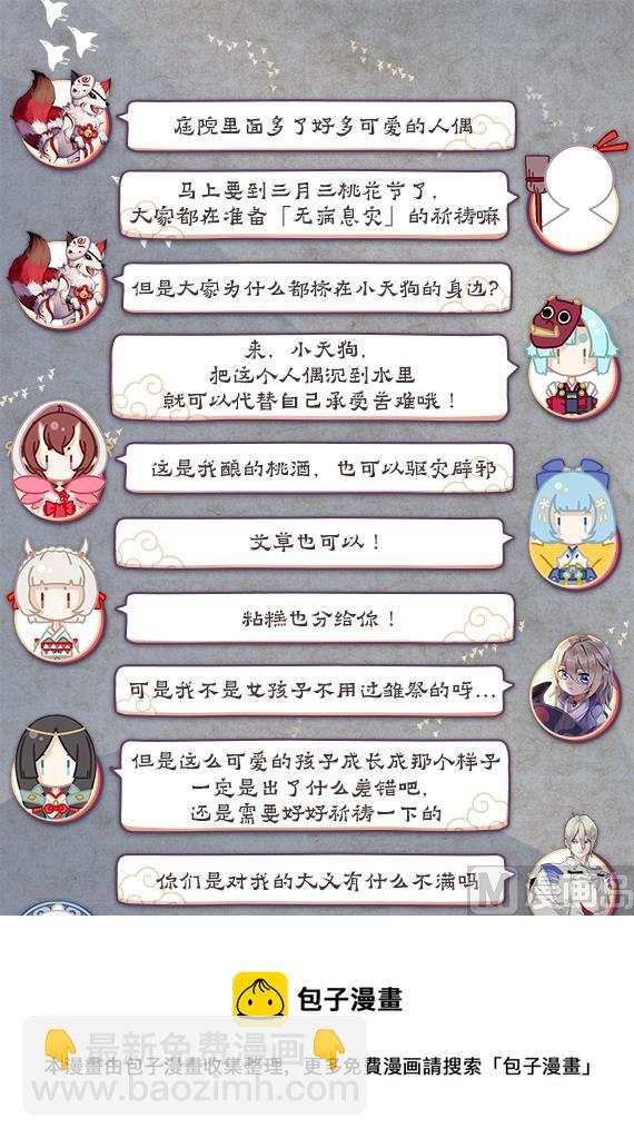 危急关头-第47话