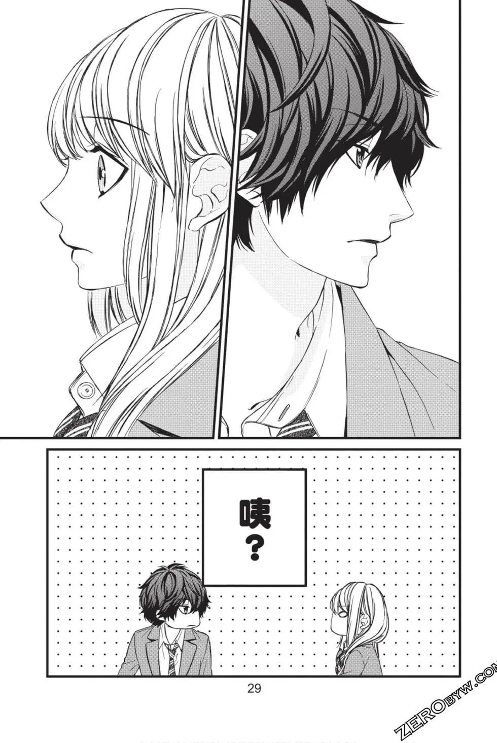 矢神同學、今天也壞心眼。 - 第01卷(1/4) - 6