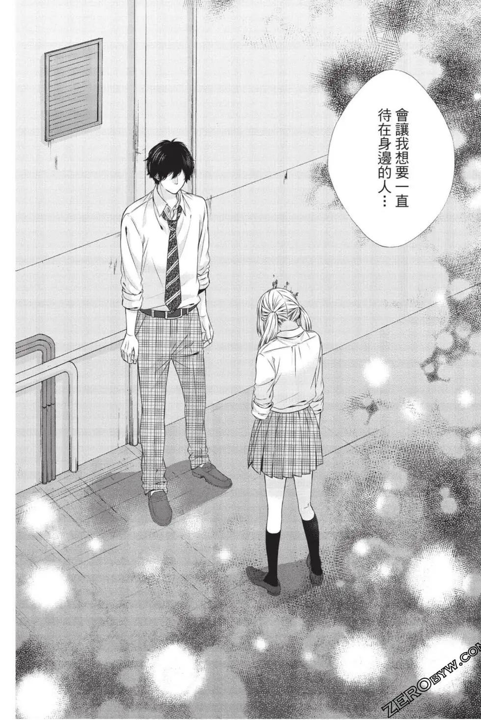 矢神同學、今天也壞心眼。 - 第05卷(1/4) - 5