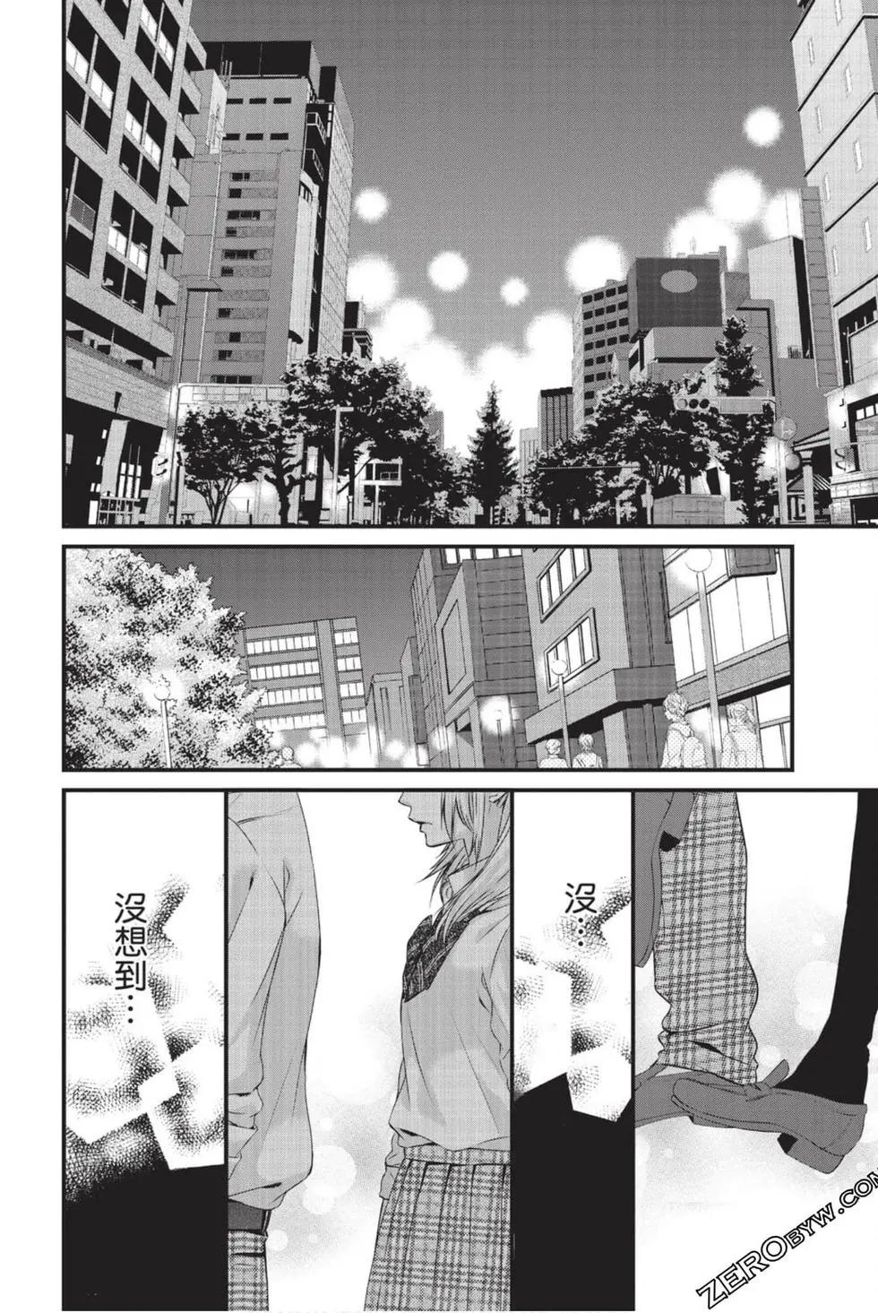 矢神同學、今天也壞心眼。 - 第05卷(1/4) - 7