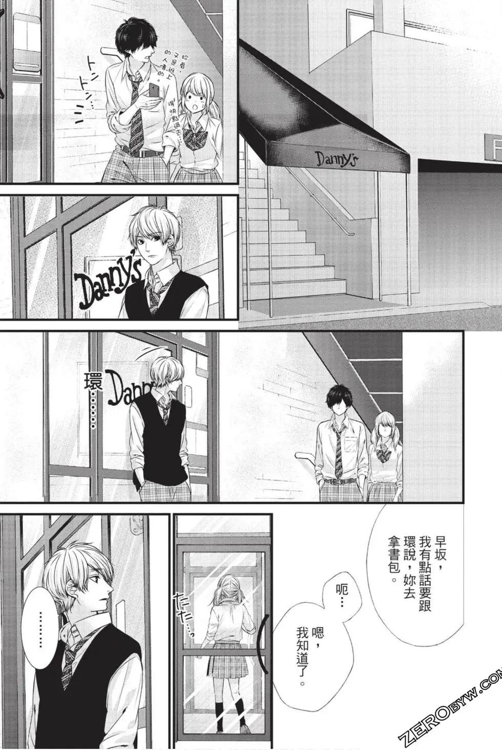 矢神同學、今天也壞心眼。 - 第05卷(1/4) - 2