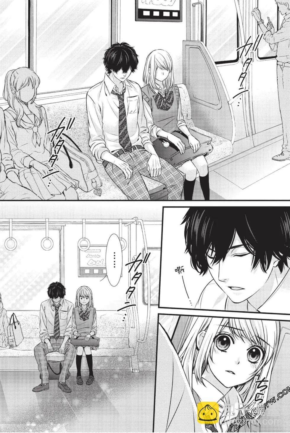 矢神同學、今天也壞心眼。 - 第05卷(1/4) - 3