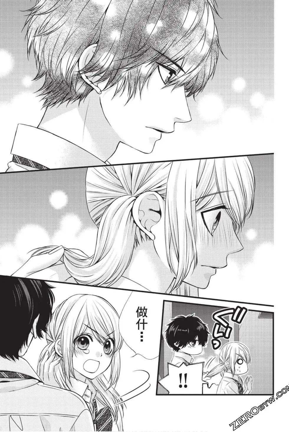 矢神同學、今天也壞心眼。 - 第05卷(1/4) - 6