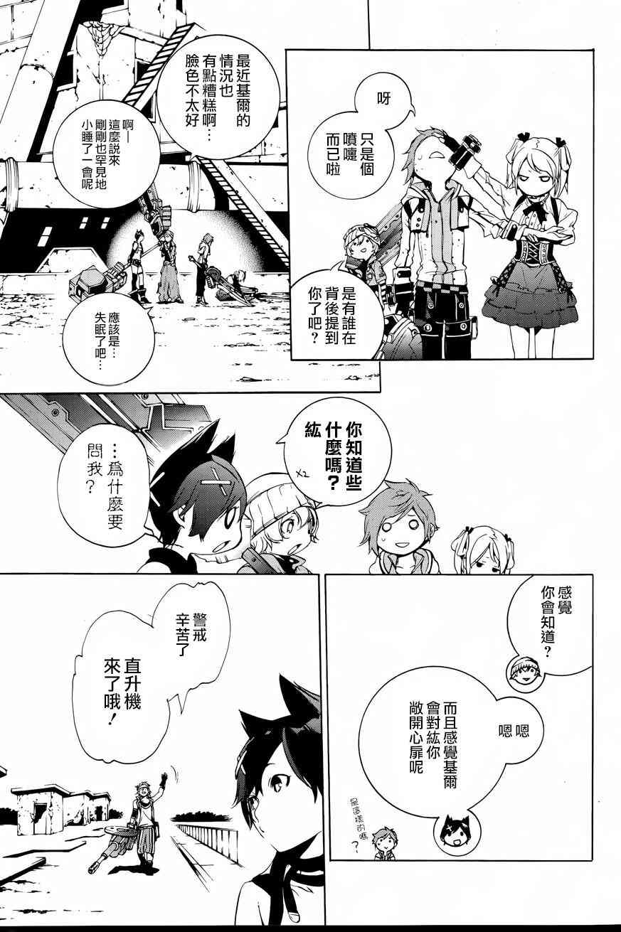 噬神者2 - 10.2話 - 4