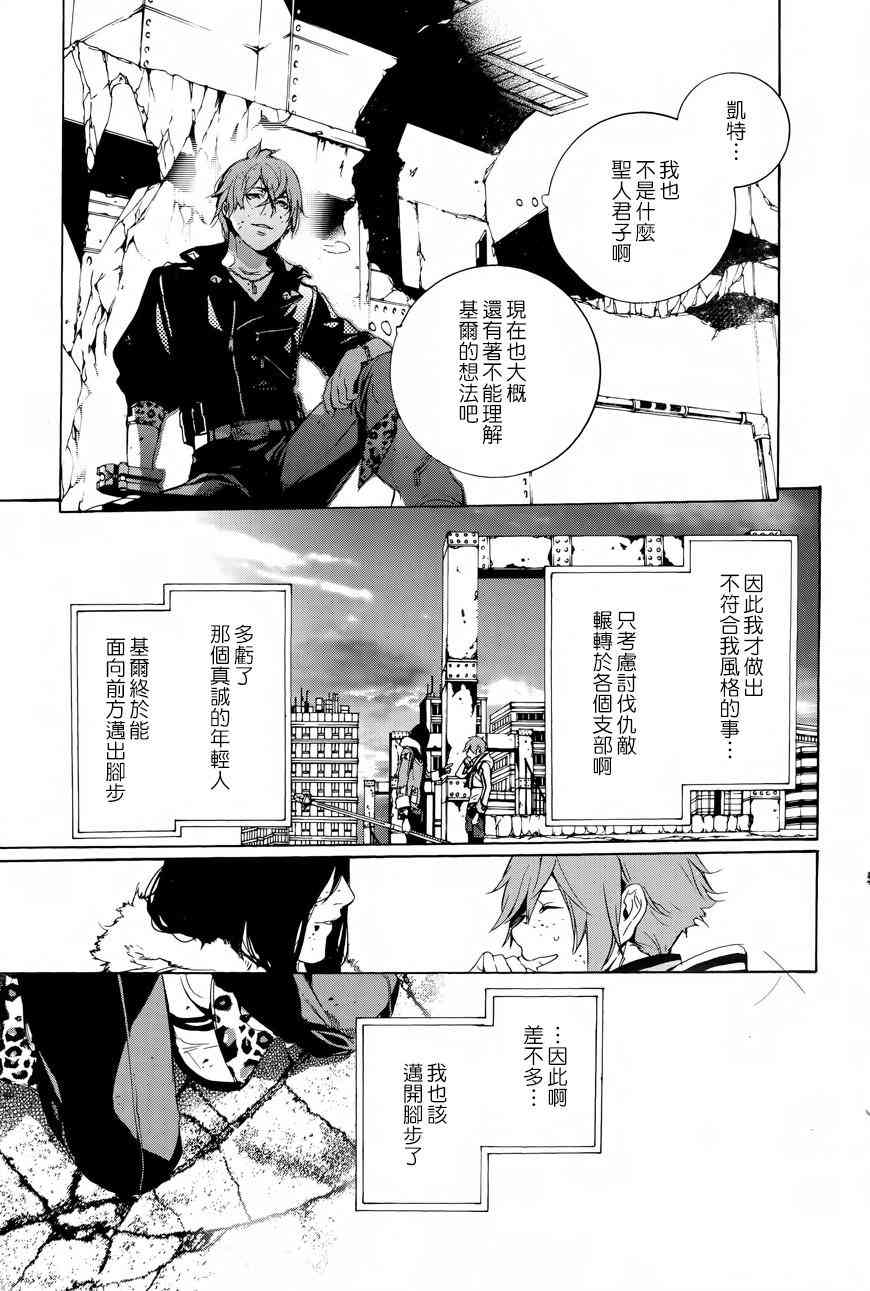 噬神者2 - 12話 - 5