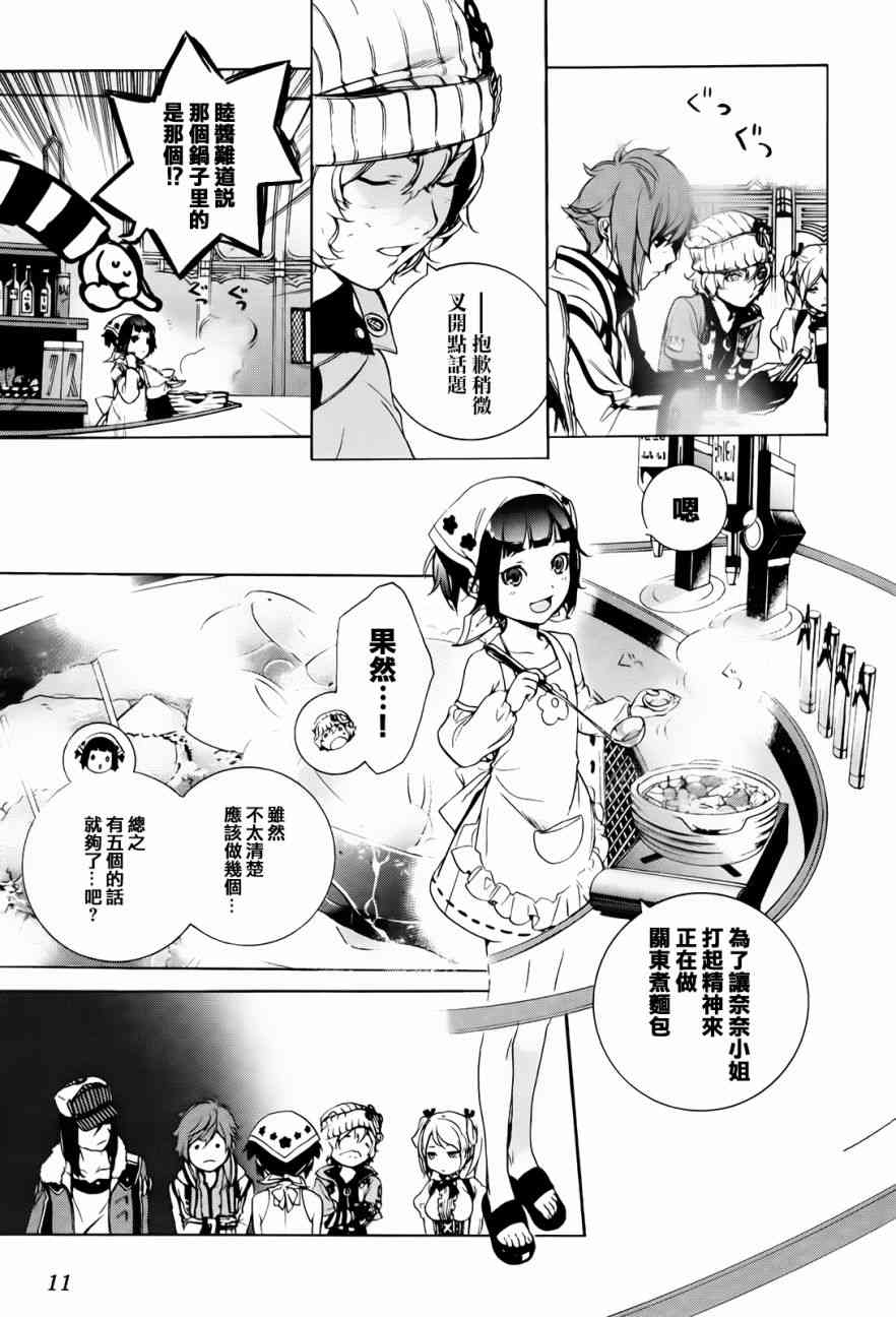 噬神者2 - 14話(1/2) - 5