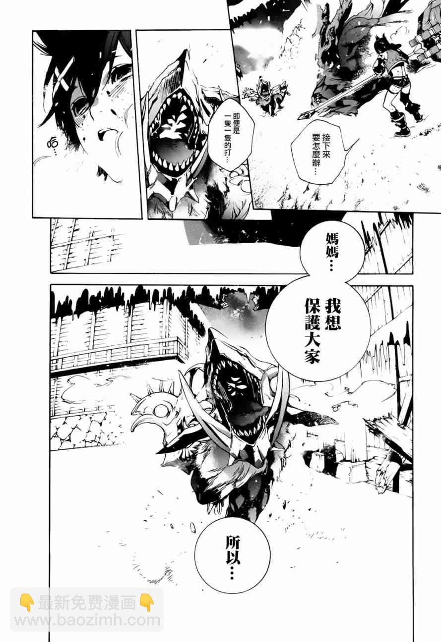 噬神者2 - 14話(1/2) - 4