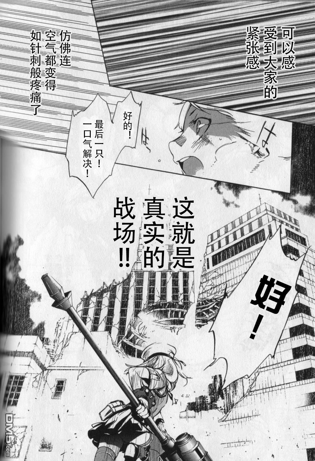 噬神者the 2nd break - 第20話 未來 - 1