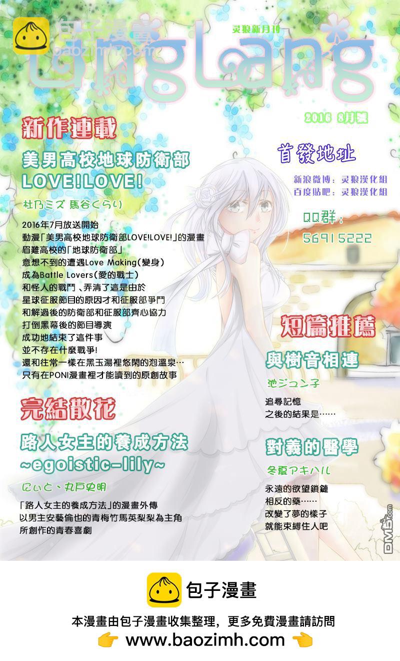 噬神者The Summer Wars - 第7話 最終話 - 2