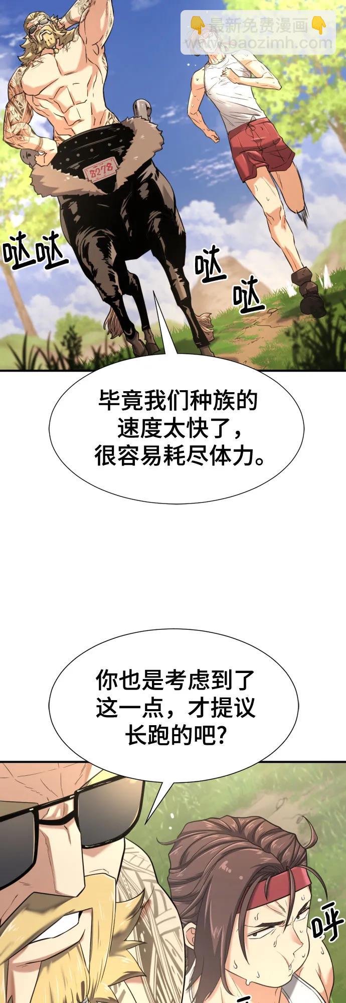 史诗级领地设计师 - 第146话(1/2) - 6