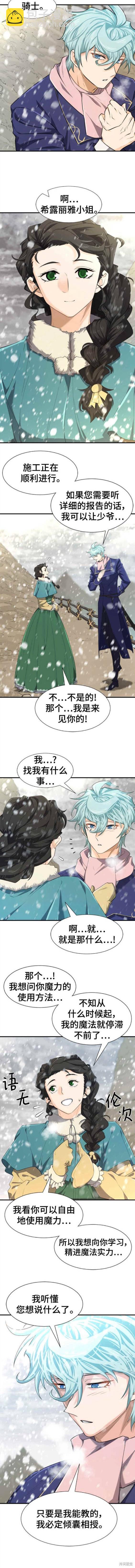 第91话3