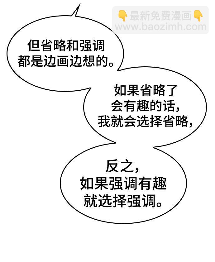 史詩級領地設計師 - 特別篇 作者碎碎念（一）(2/3) - 3