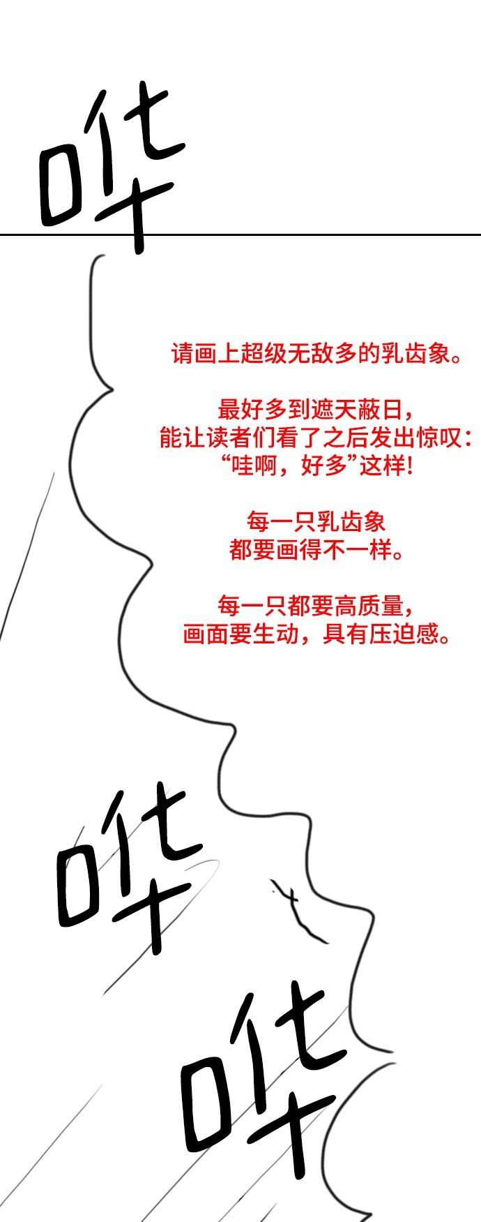 史詩級領地設計師 - 特別篇 作者碎碎念（三）(2/2) - 4