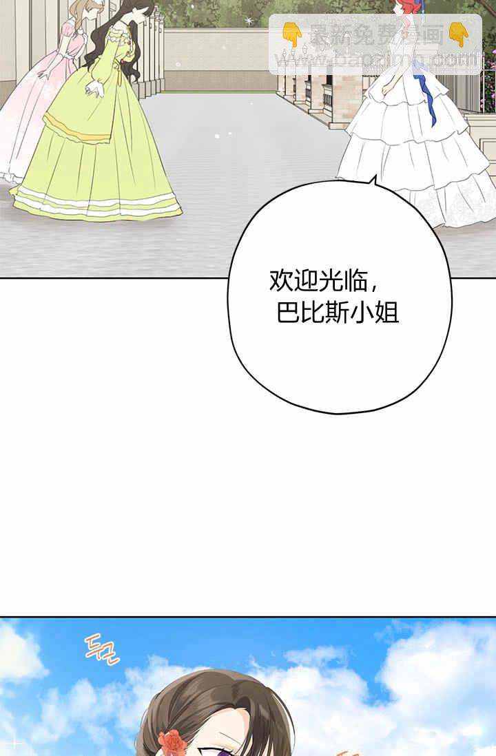 其實我纔是真的 - 第29話(1/2) - 1