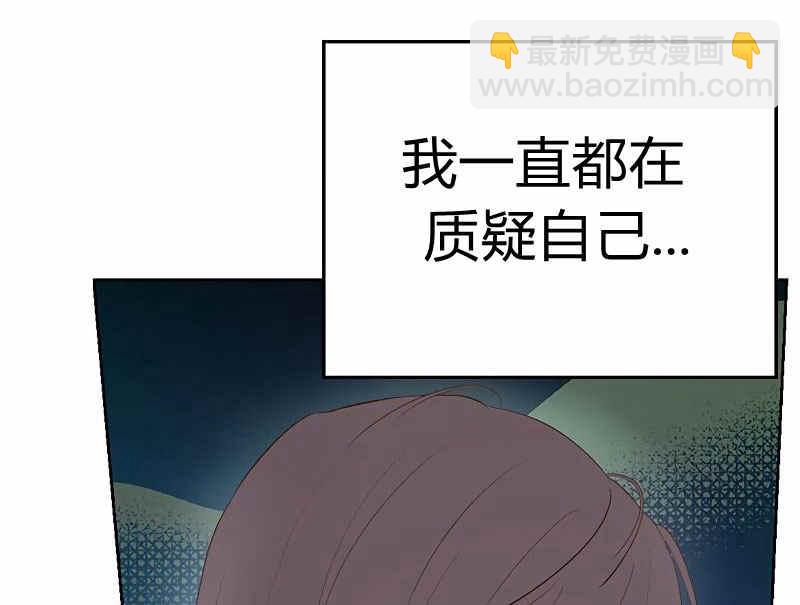 其實我纔是真的 - 第35話(1/3) - 4