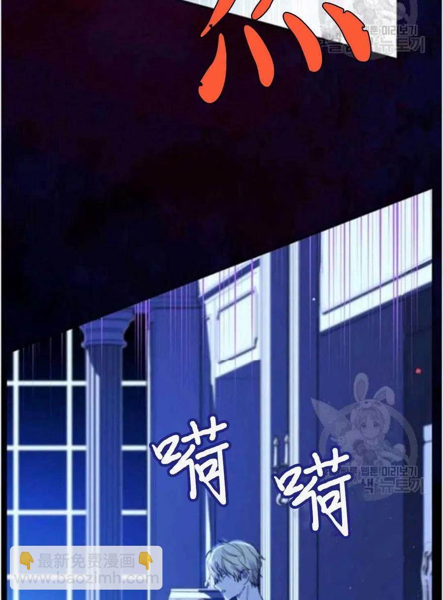 其實我纔是真的 - 第39話(1/2) - 3