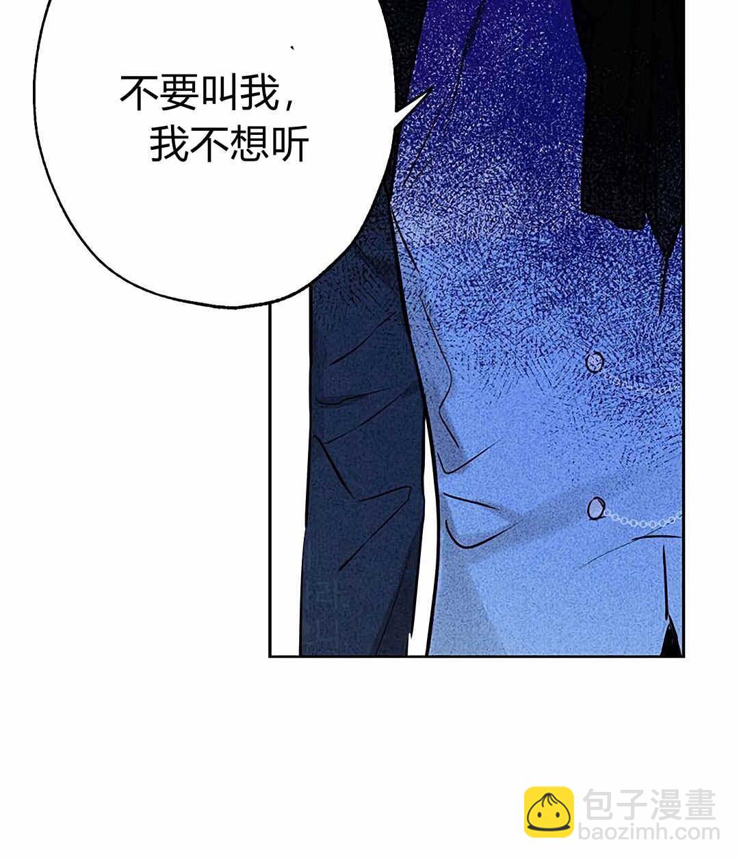 其實我纔是真的 - 第05話(1/2) - 2