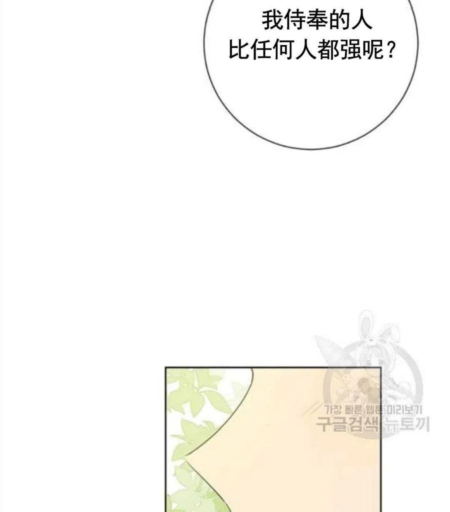 其實我纔是真的 - 第41話(2/2) - 6