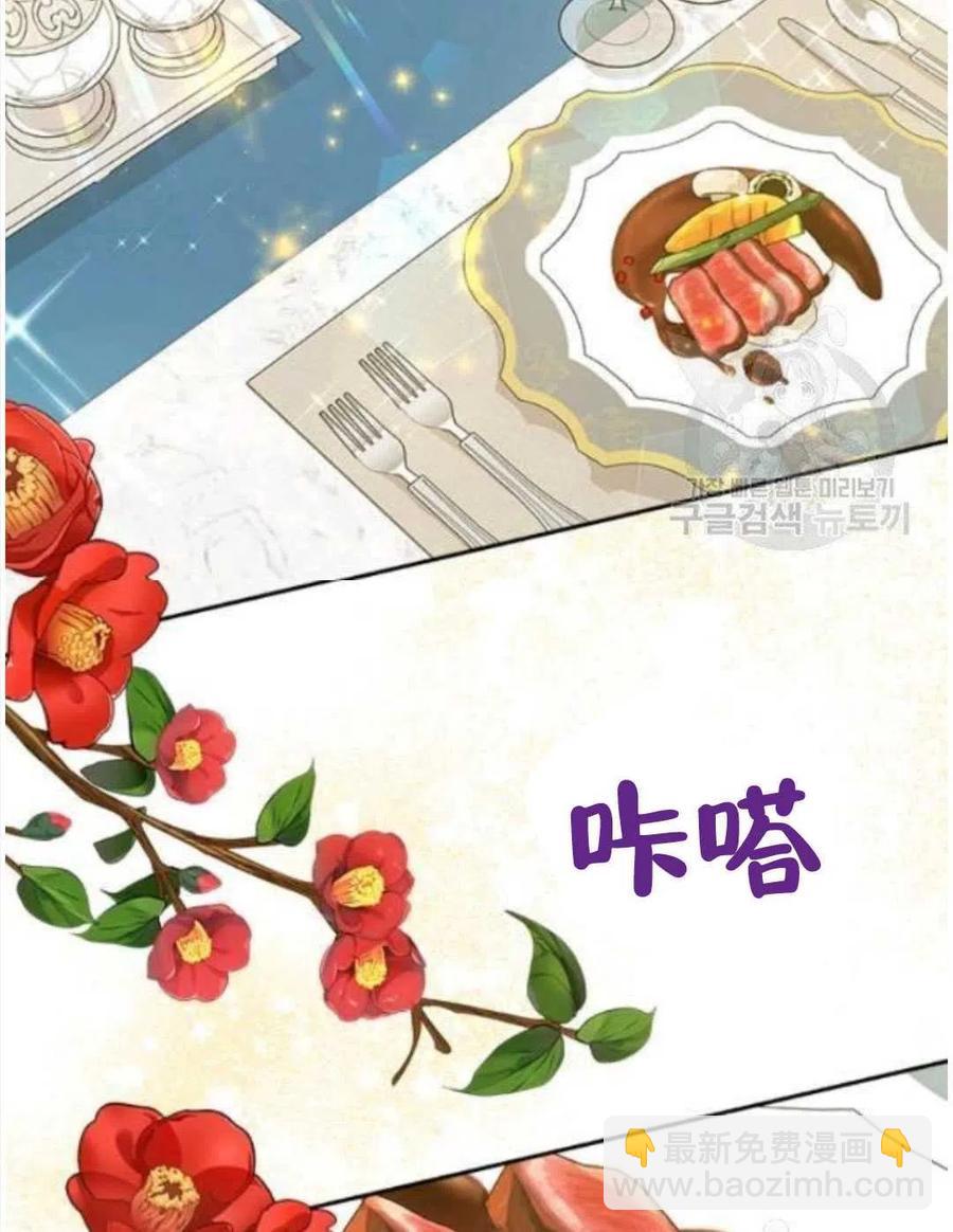 其實我纔是真的 - 第47話(1/2) - 2