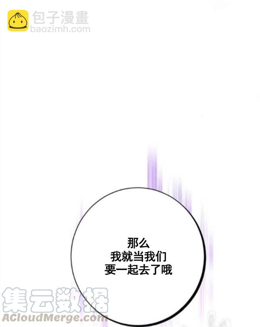 其實我纔是真的 - 第47話(1/2) - 8