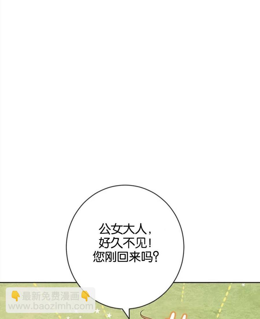 其實我纔是真的 - 第53話(1/3) - 3