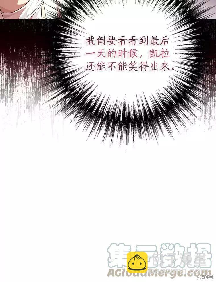 其實我纔是真的 - 第65話(1/3) - 5