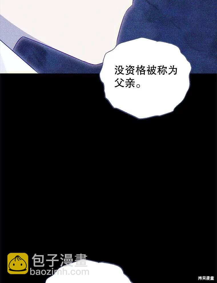 其實我纔是真的 - 第93話(1/3) - 7