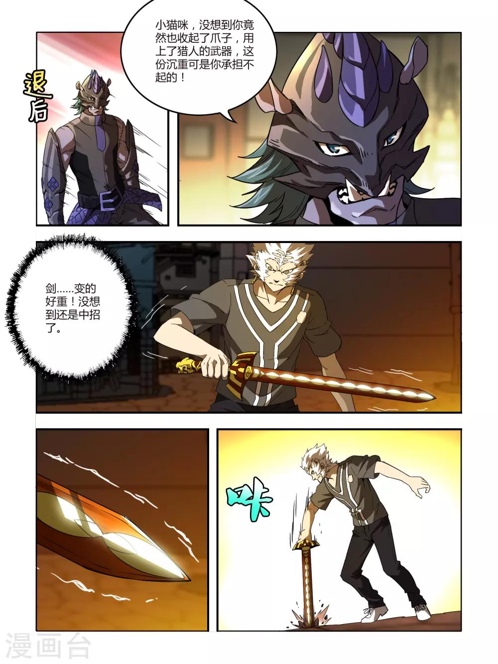 第127话 重力之握-第129话