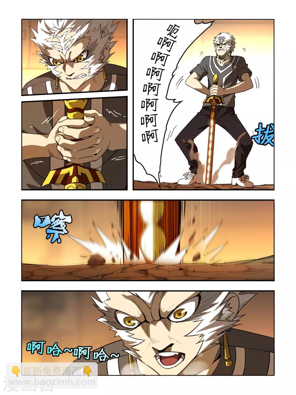 第127话 重力之握-第129话