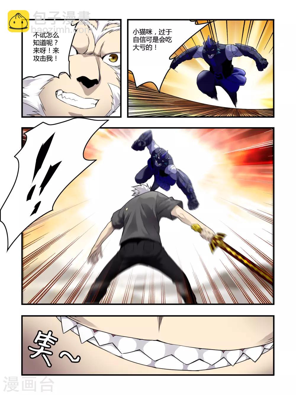 第127话 重力之握-第129话