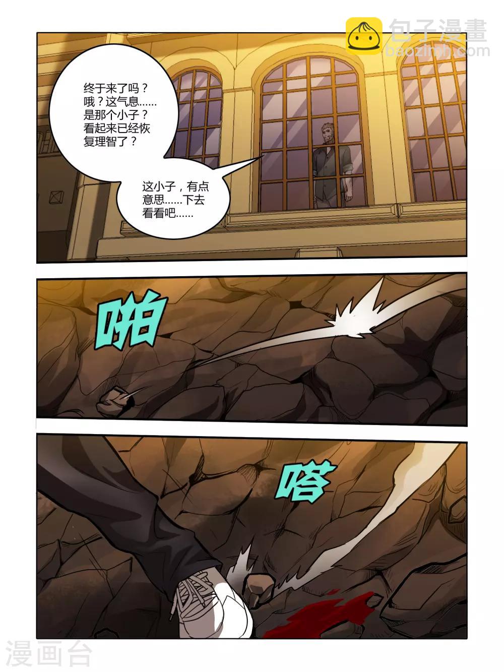 第129话 拼死-第131话